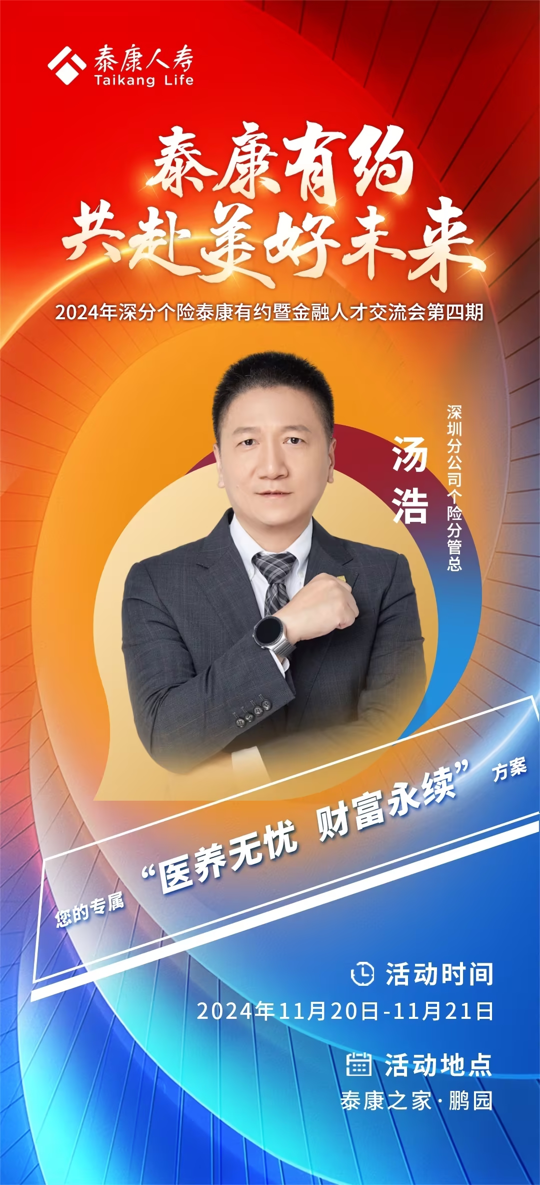 https://www.huodongxing.com/file/20171114/8672874866598/545434640770936.jpg