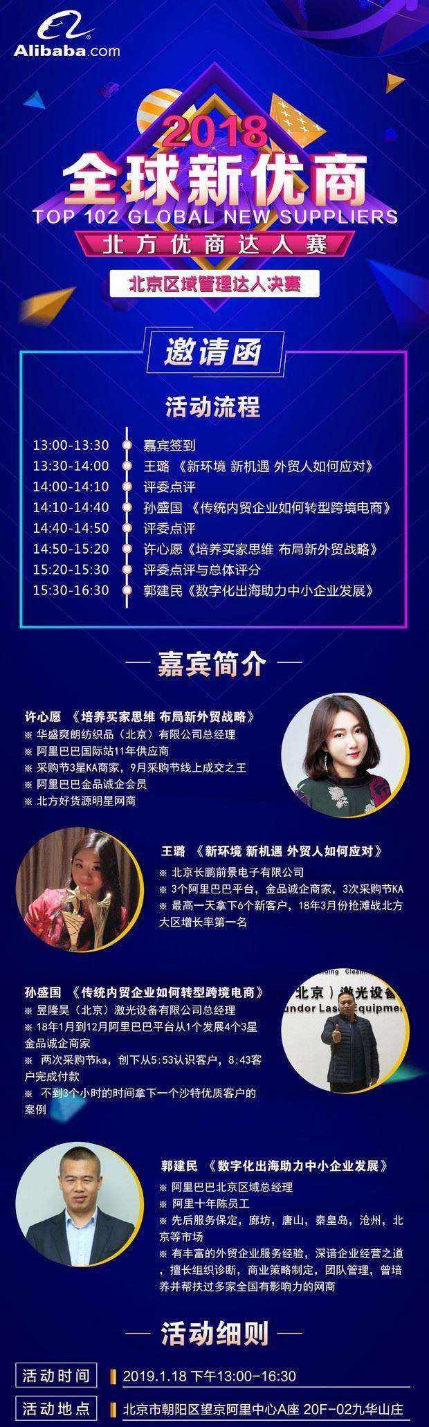 http://www.huodongxing.com/file/20171114/8892874663602/553303396189875.jpg