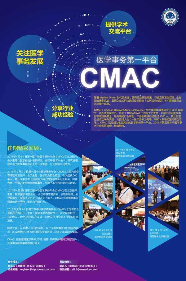 CMAC简介单页版.jpg