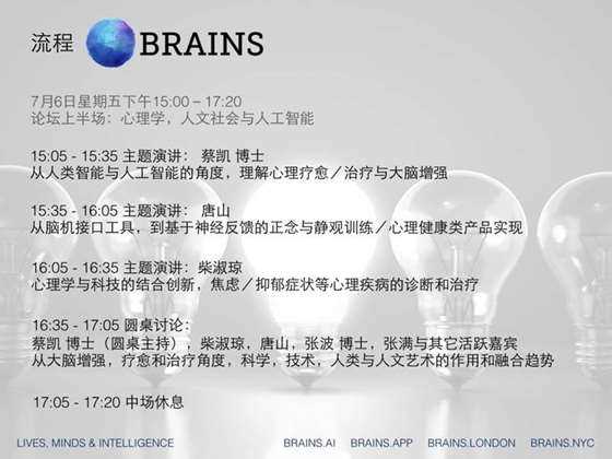 brains sz 06.07.2018 schedule.001.jpg