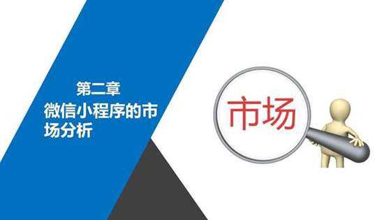2018赛源科技微信小程序课件_07.jpg
