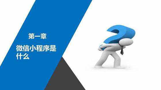 2018赛源科技微信小程序课件_03.jpg