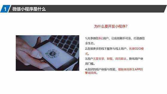 2018赛源科技微信小程序课件_06.jpg