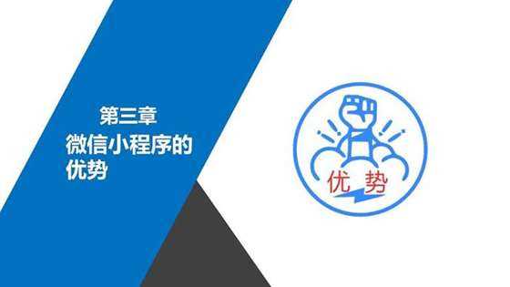 2018赛源科技微信小程序课件_12.jpg