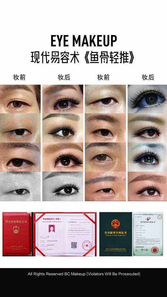 2018鱼骨轻推(珠海站) 珠海贝迪诗 特邀  鱼骨轻推创始人> 曹国栋老师
