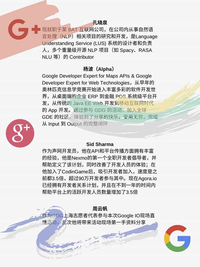 Sharing！ Google I_O 2019-1.jpg
