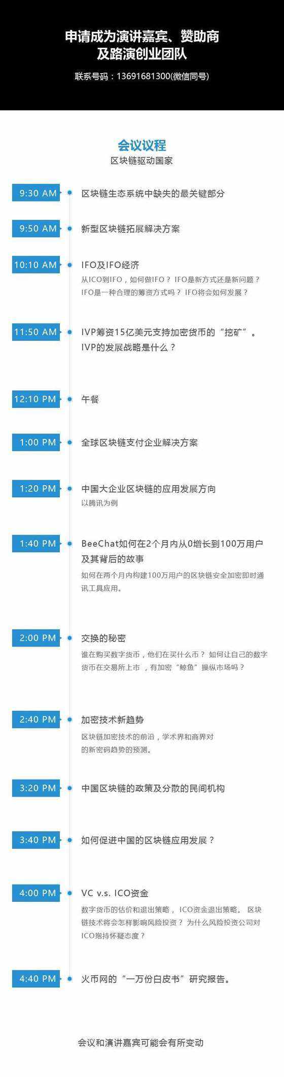 会议流程.jpg 会议流程.jpg