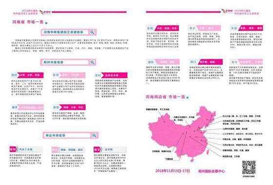 2018郑州印花市场.jpg 2018郑州印花市场.jpg