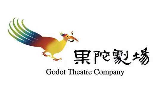 果陀剧场logo.jpg