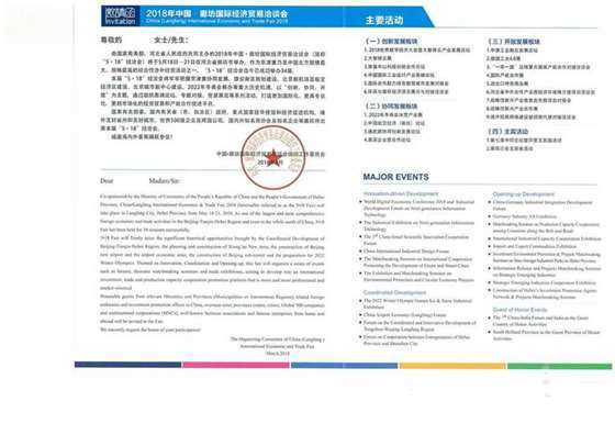 Brochure-China-Langfang-International-Economic-and-Trade-Fair-2018-2.jpg