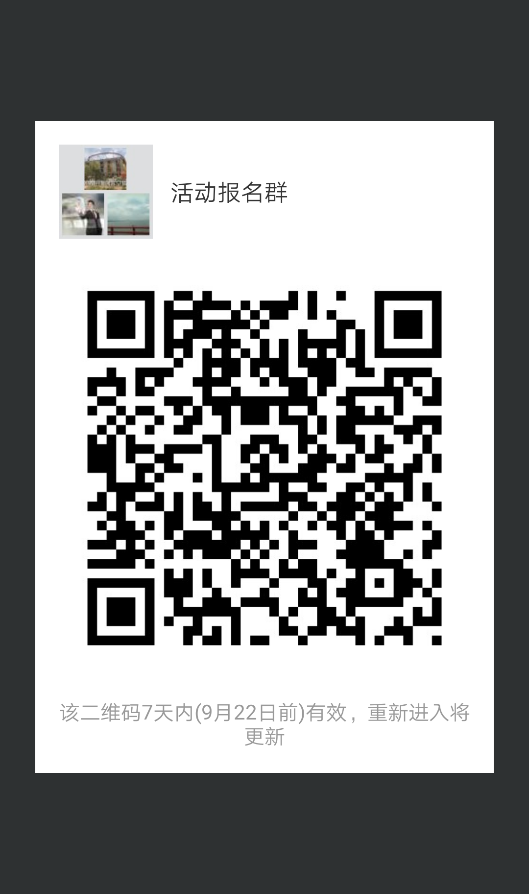 http://www.huodongxing.com/file/20180209/6162961555417/333179562272199.png