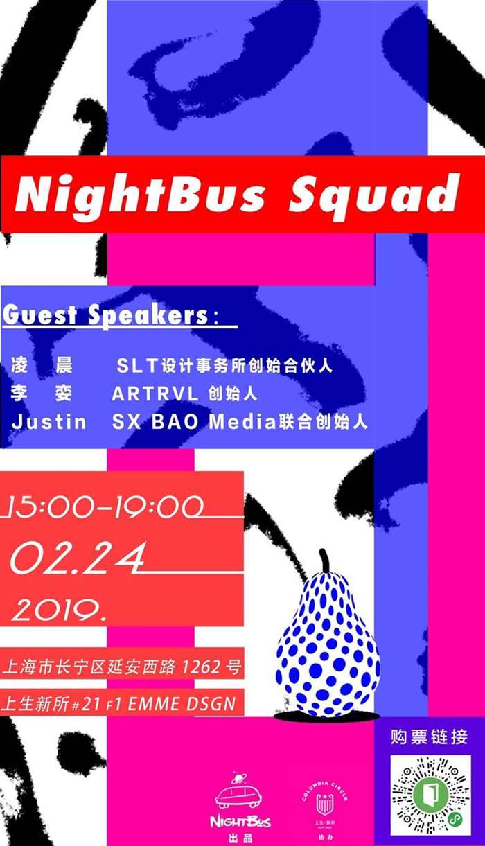 NightBus Squad poster 1.jpeg