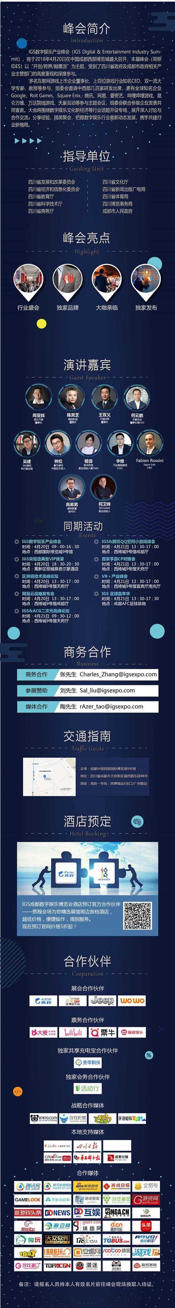活动行内77.jpg