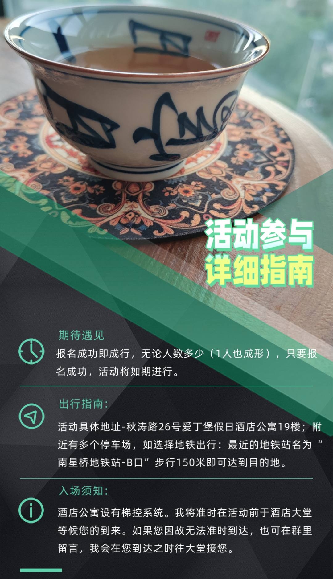 https://www.huodongxing.com/file/20180314/7782994863551/765428848180624.jpg