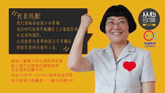 大咖场 ▏儿童成长实战专家陈默老师开讲!家庭教育中的那些事儿!