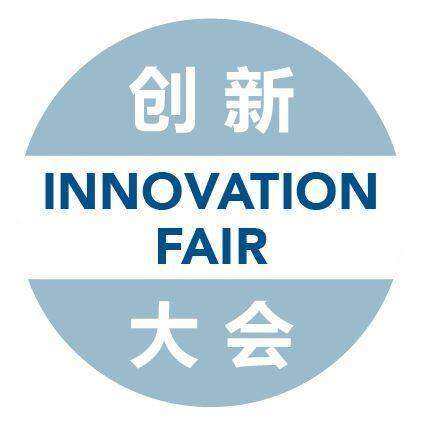 Inno Fair Logo.jpeg