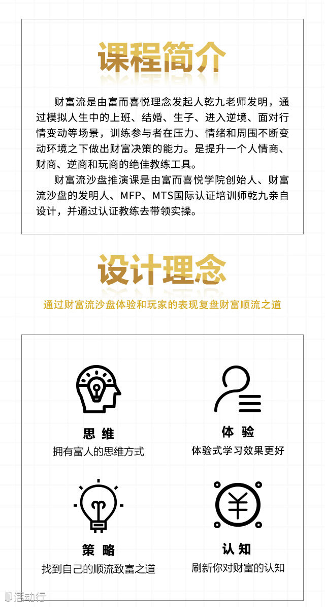 http://www.huodongxing.com/file/20180327/7173007917234/354239512725398.png