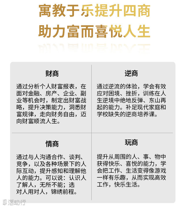 http://www.huodongxing.com/file/20180327/7173007917234/404315298327835.png