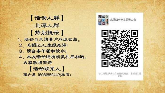 北漂四十年_14.jpg