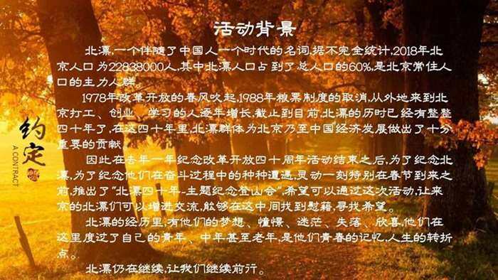 北漂四十年_03.jpg