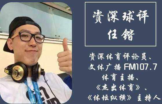 世界杯球迷狂欢夜,足球名嘴约你一起叹球赛!