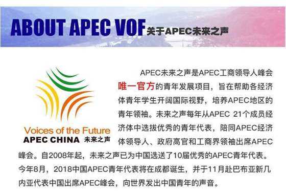 5、关于APEC .jpg