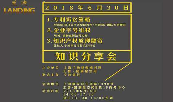 630知识分享会海报(终-logo左上)活动行.jpg