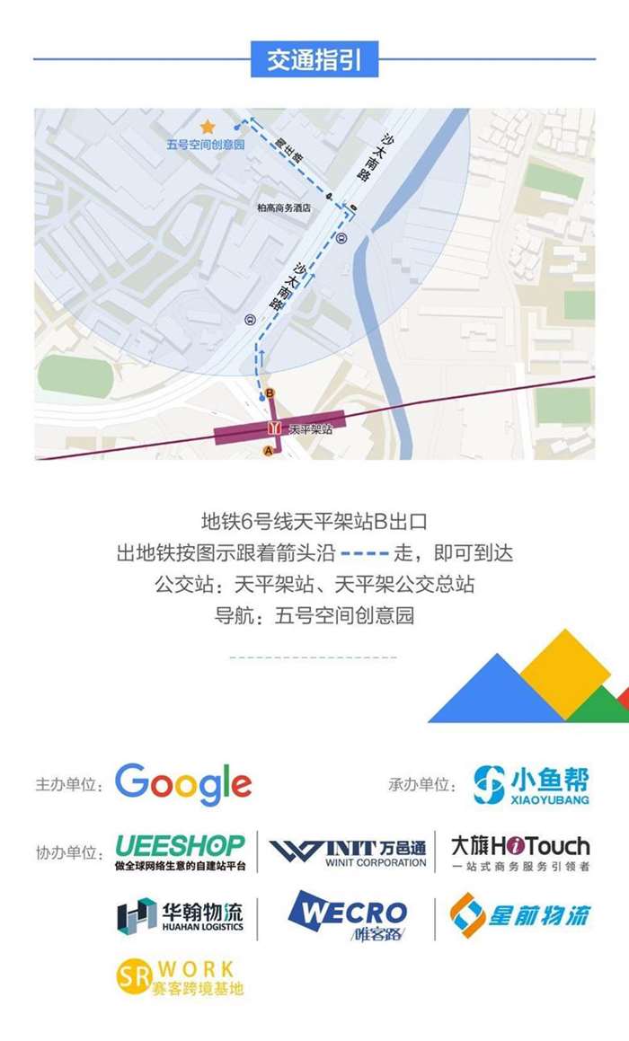 20190629-谷歌出海计划广州站第三场-05.png