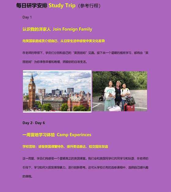 【全真课堂系列】英伦优质学校全真课堂体验营 V1(1)_页面_06.png