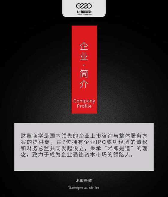 企业简介.png 企业简介.png