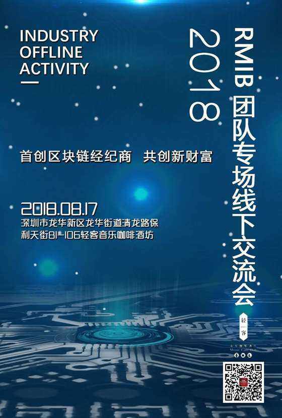 邀请纪商团队参与,共同探讨区块链行业未来发展.