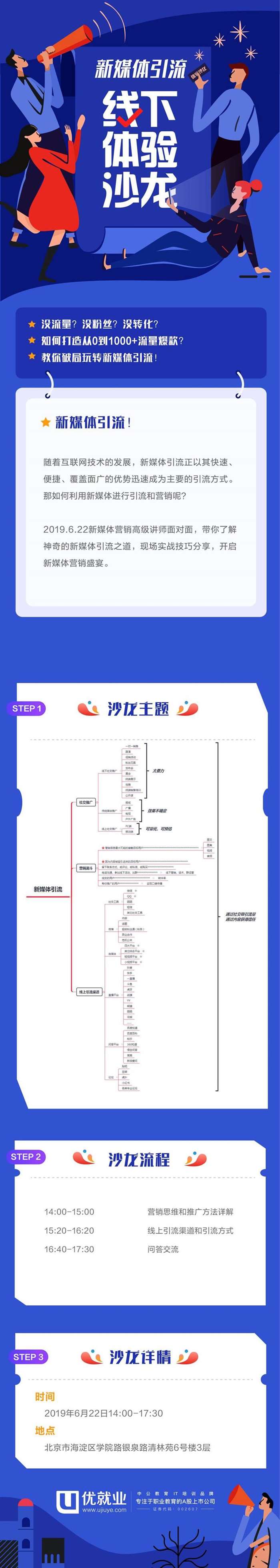 20190622网营.jpg