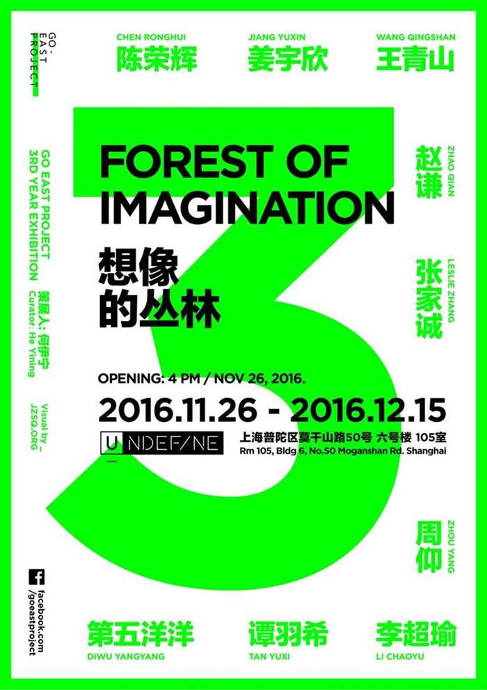 forest-of-imagination_web (1).jpg