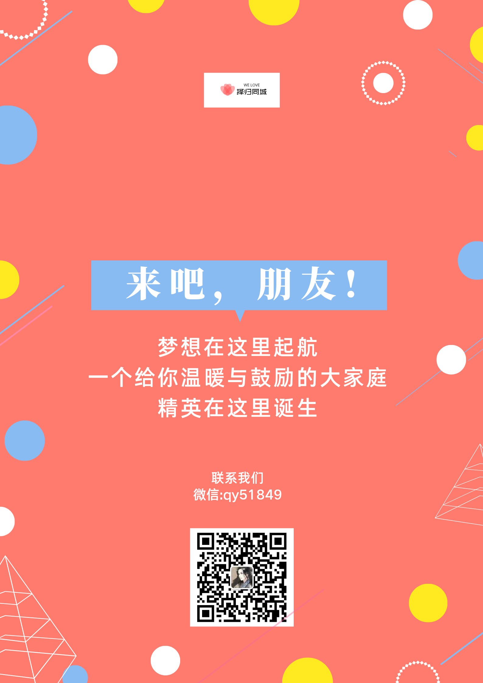 http://www.huodongxing.com/file/20180723/6113125597255/764420954908956.png