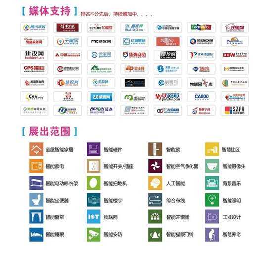 2019第七届上海国际智能家居展览会2.jpg
