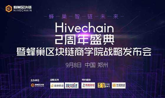 hdx_1080640_hivechain.png