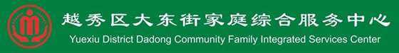 大东街家庭综合服务中心Logo-20150408.png