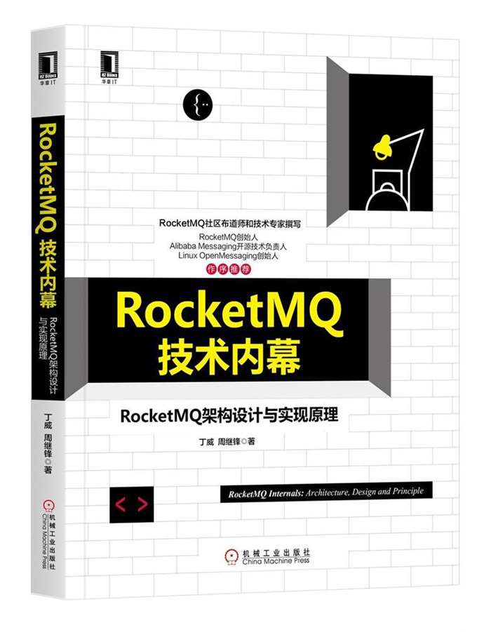 RocketMQ技术内幕：RocketMQ架构设计与实现原理.jpg