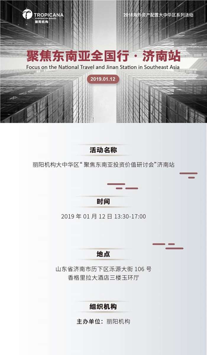 2019.1.12上海活动行长图平台版-01.jpg