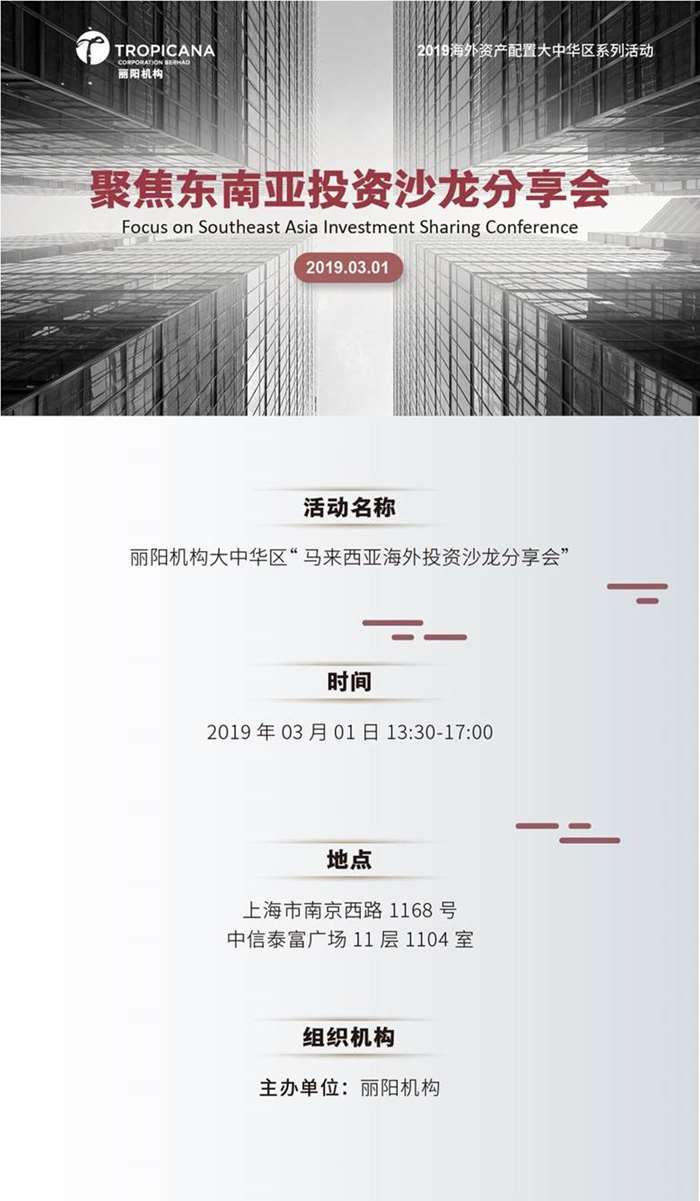 2019.3.01上海活动行长图平台版-01.jpg