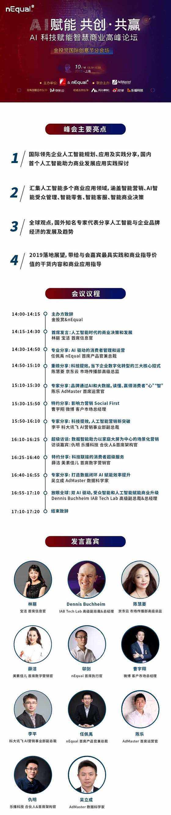 金投赏会议议程-02-02.jpg 金投赏会议议程-02-02.jpg