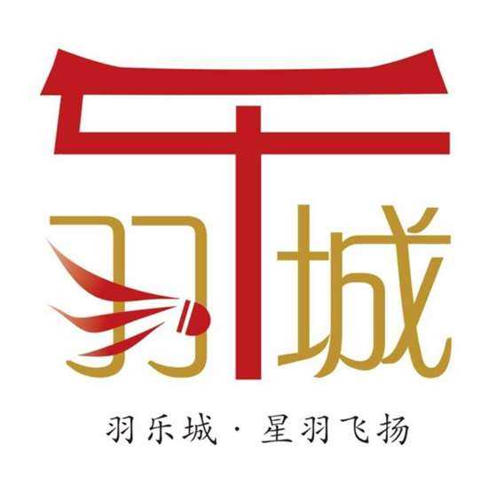 羽乐城logo图片.jpg