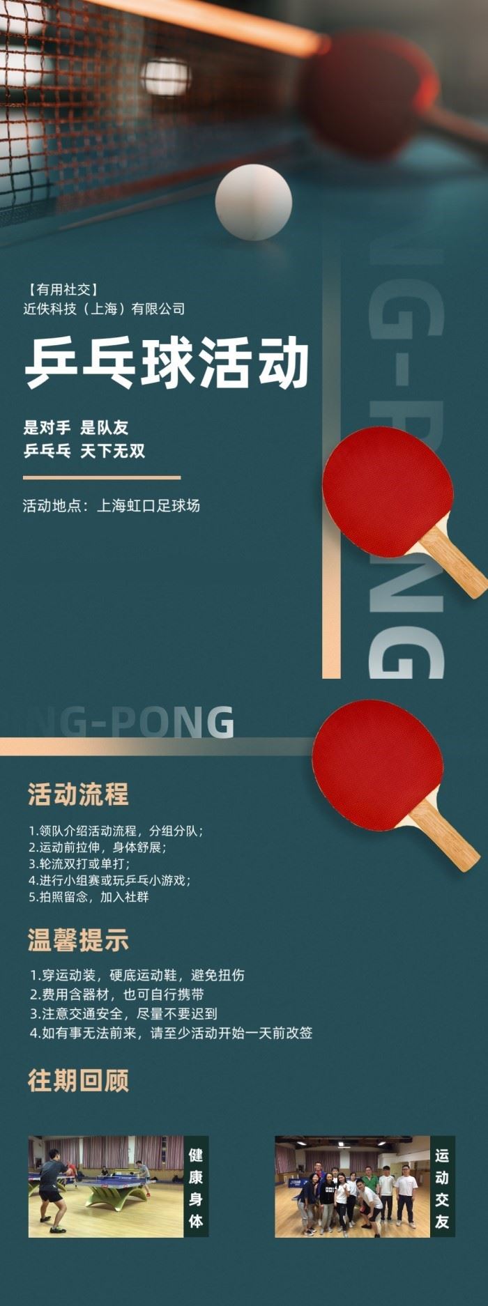 http://www.huodongxing.com/file/20181012/3023206841661/304252747763848.jpg