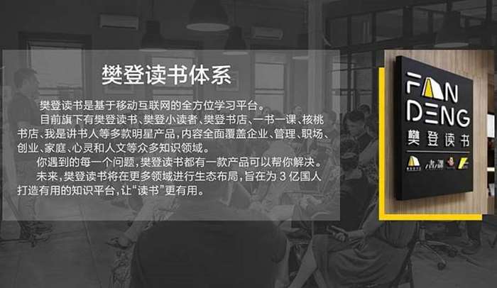 樊登读书.jpg