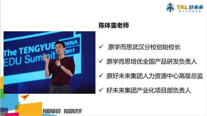 体銮老师介绍_01(1).png