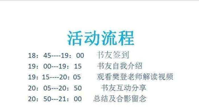 http://www.huodongxing.com/file/20181114/9203239494597/933519599398233.jpg