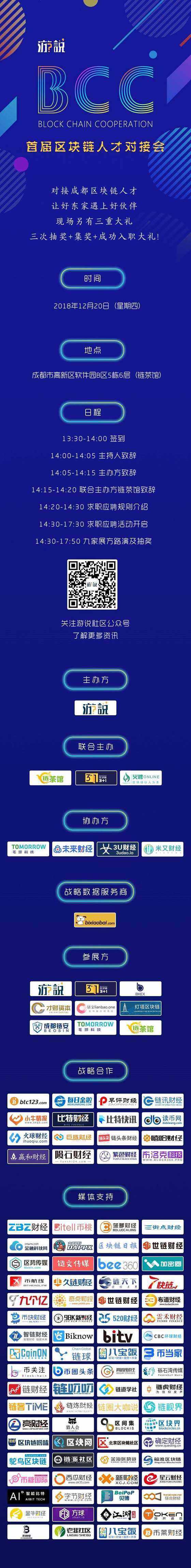 游说海报-11111.jpg 游说海报-11111.jpg