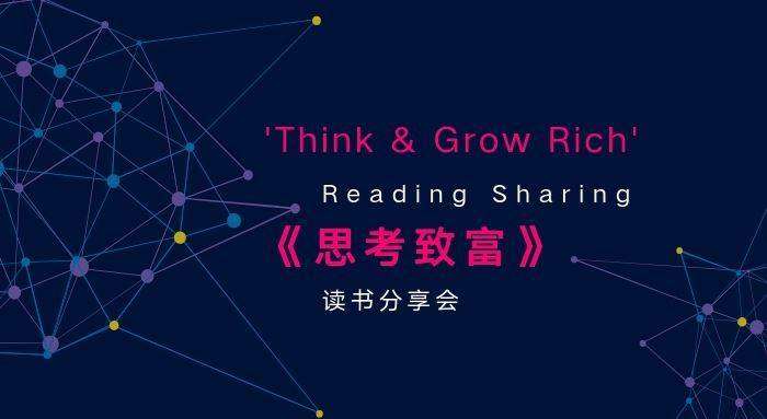 ‘Think & Grow Rich’sharing(1).jpg