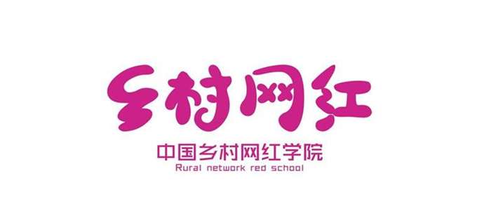 乡村网红logo-02.png