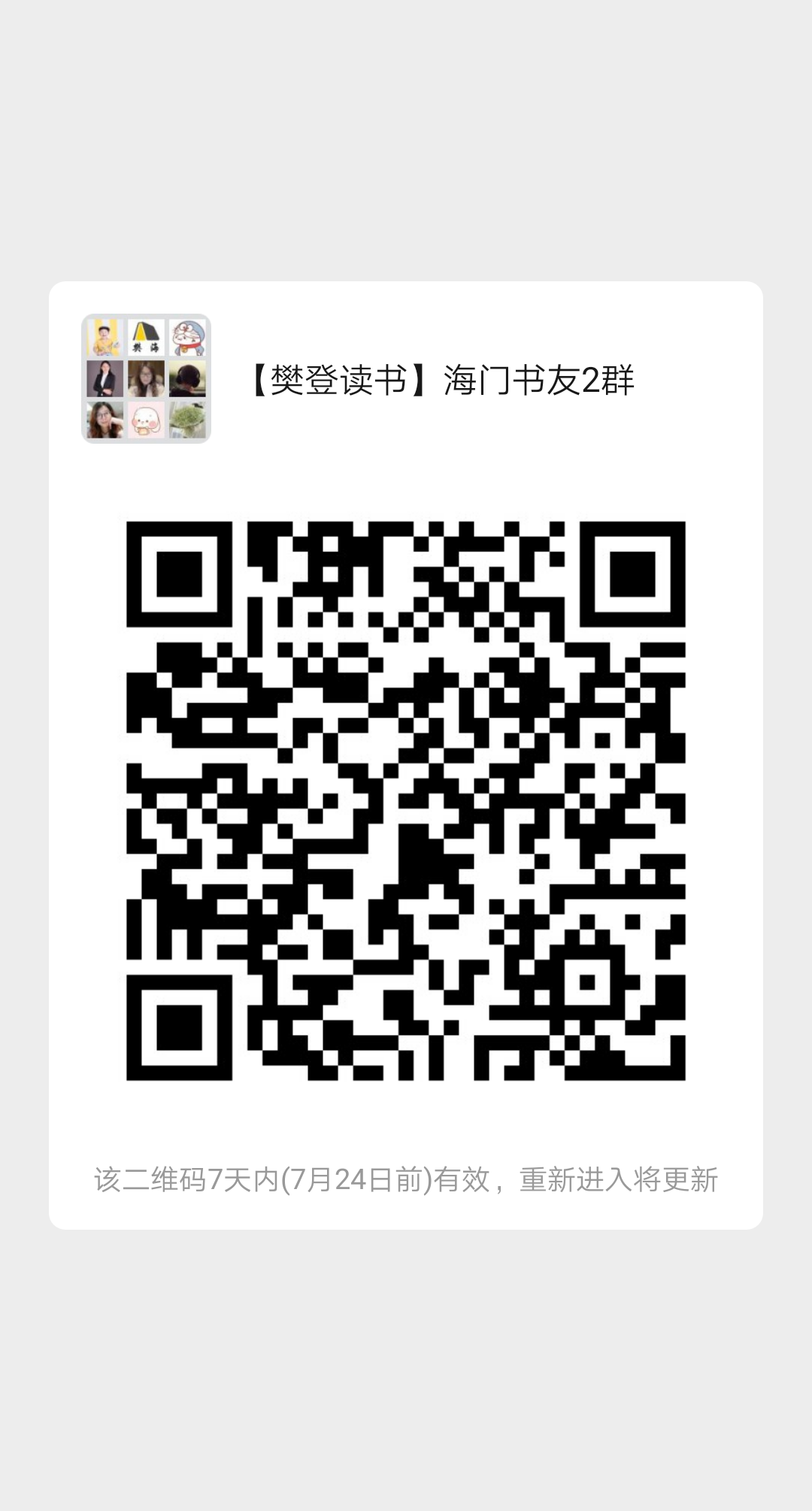 http://www.huodongxing.com/file/20190107/7913293905187/593486963384206.png